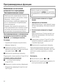 Страница 52