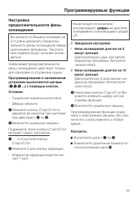Страница 53