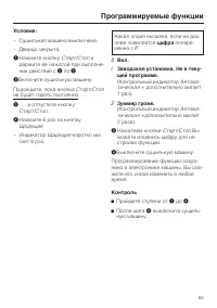 Страница 55