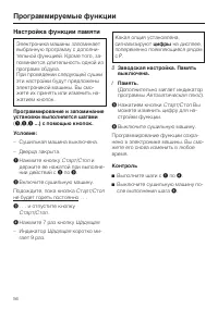 Страница 56
