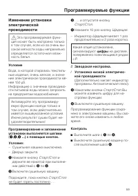 Страница 59