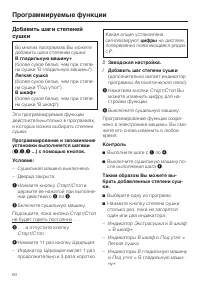 Страница 60