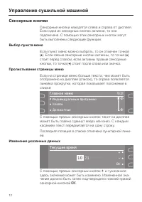 Страница 12