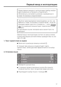 Страница 17