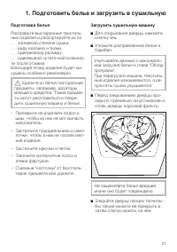 Страница 21