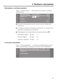 Страница 23