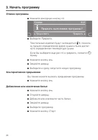 Страница 26