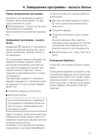 Страница 27