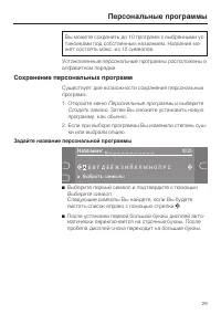 Страница 29