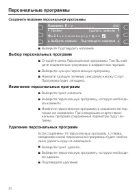 Страница 30