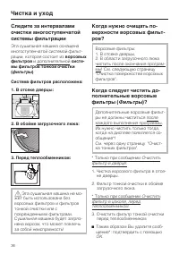 Страница 36