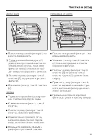 Страница 39