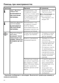 Страница 44