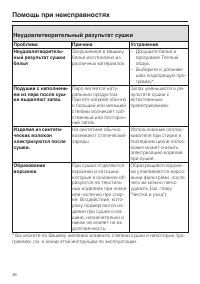 Страница 46