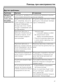 Страница 47