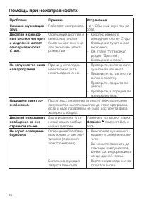 Страница 48