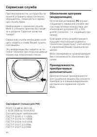 Страница 50