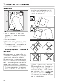 Страница 52