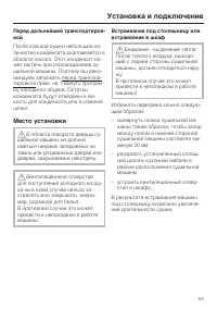 Страница 53