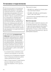 Страница 54