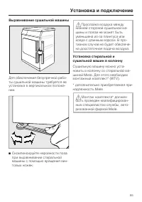 Страница 55