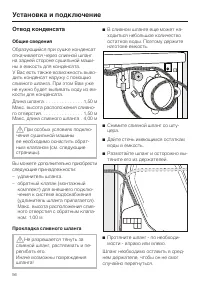 Страница 56