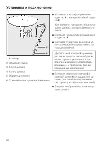 Страница 58