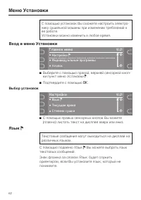 Страница 62