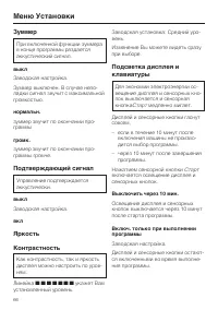 Страница 66