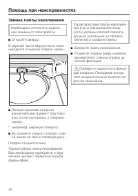 Страница 28