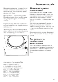 Страница 29