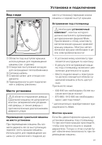 Страница 31