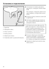 Страница 36
