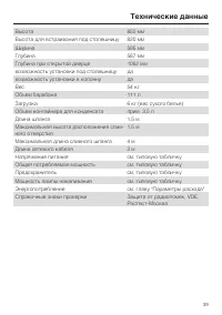 Страница 39