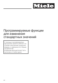 Страница 40