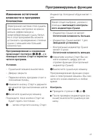 Страница 41