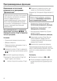 Страница 42