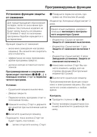 Страница 43