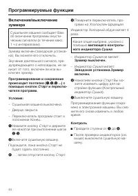 Страница 44