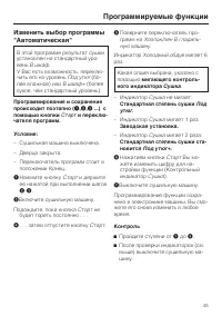 Страница 45