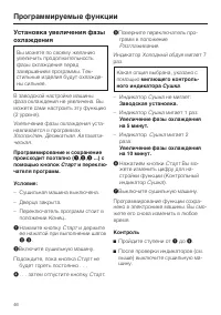 Страница 46