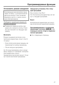 Страница 47