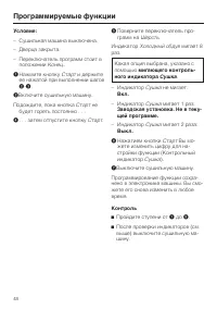 Страница 48
