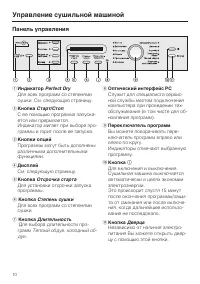 Страница 10