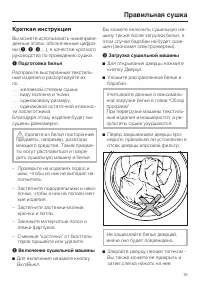 Страница 15