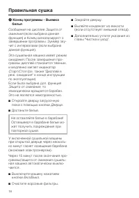 Страница 18