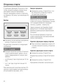 Страница 20