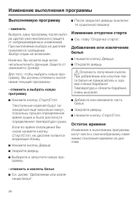 Страница 26