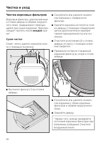 Страница 28
