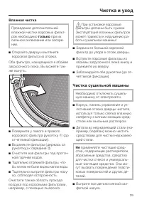 Страница 29